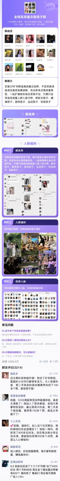 图片[3]_全新付费进群H5/自带多套模板/分销功能/码支付/易支付/官方支付_智焰创_小程序搭建部署_扣子(Coze)工作流代码库_自学课程网_智焰AIGC