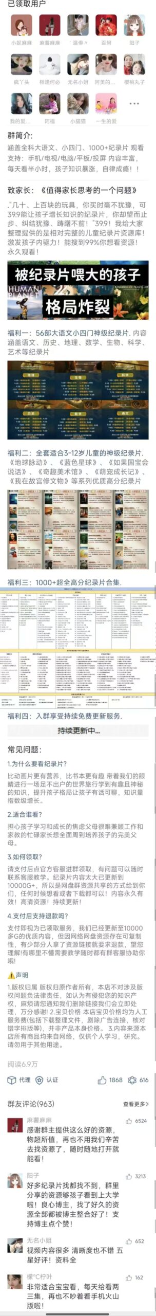 图片[2]_全新付费进群H5/自带多套模板/分销功能/码支付/易支付/官方支付_智焰创_小程序搭建部署_扣子(Coze)工作流代码库_自学课程网_智焰AIGC