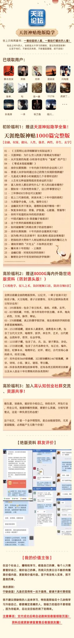 图片[4]_全新付费进群H5/自带多套模板/分销功能/码支付/易支付/官方支付_智焰创_小程序搭建部署_扣子(Coze)工作流代码库_自学课程网_智焰AIGC