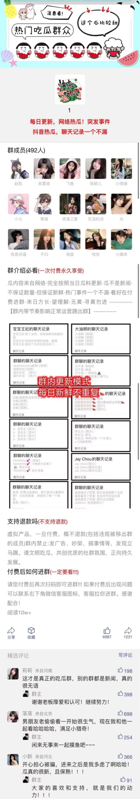 图片[6]_全新付费进群H5/自带多套模板/分销功能/码支付/易支付/官方支付_智焰创_小程序搭建部署_扣子(Coze)工作流代码库_自学课程网_智焰AIGC