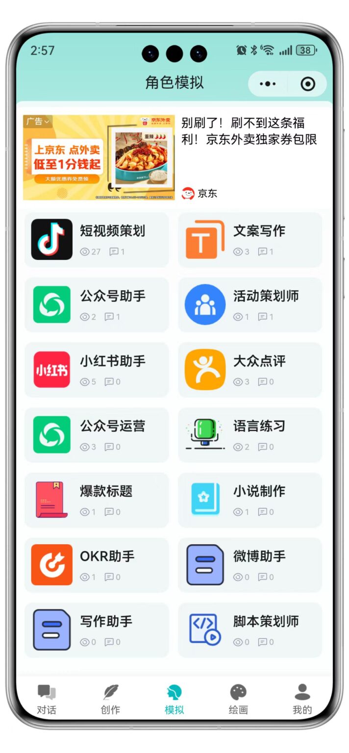 图片[4]_Ai智能创作问答小程序/内置Sora2/三端运营/支持分销功能_智焰创_小程序搭建部署_扣子(Coze)工作流代码库_自学课程网_智焰AIGC