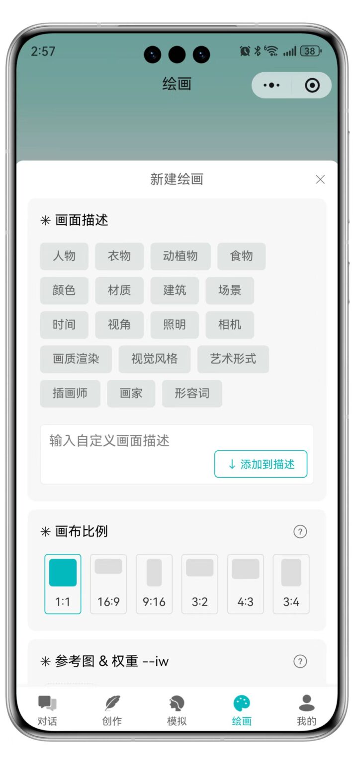 图片[3]_Ai智能创作问答小程序/内置Sora2/三端运营/支持分销功能_智焰创_小程序搭建部署_扣子(Coze)工作流代码库_自学课程网_智焰AIGC