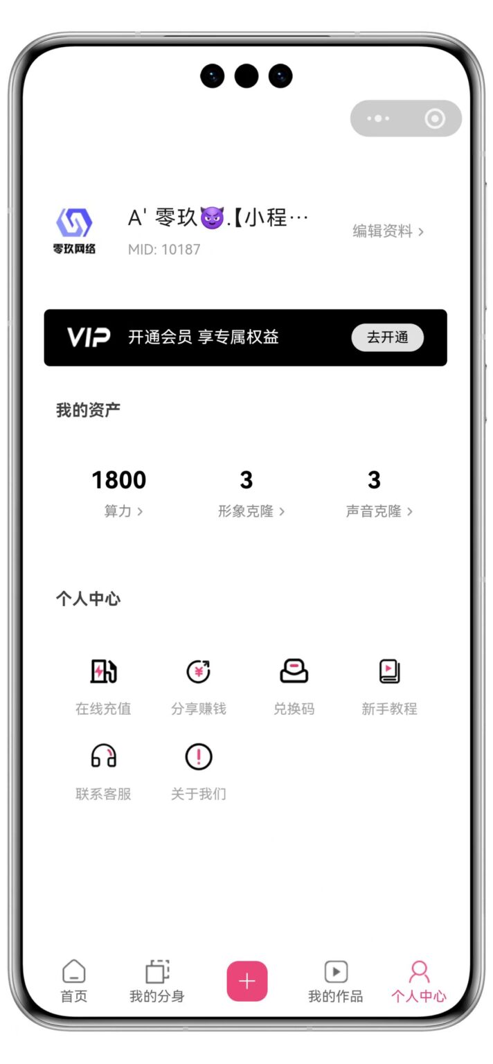 图片[2]_Ai数字人小程序/123口播数字人/三端运营/口型同步/OEM贴牌/对接DeepSeek满血版_智焰创_小程序搭建部署_扣子(Coze)工作流代码库_自学课程网_智焰AIGC