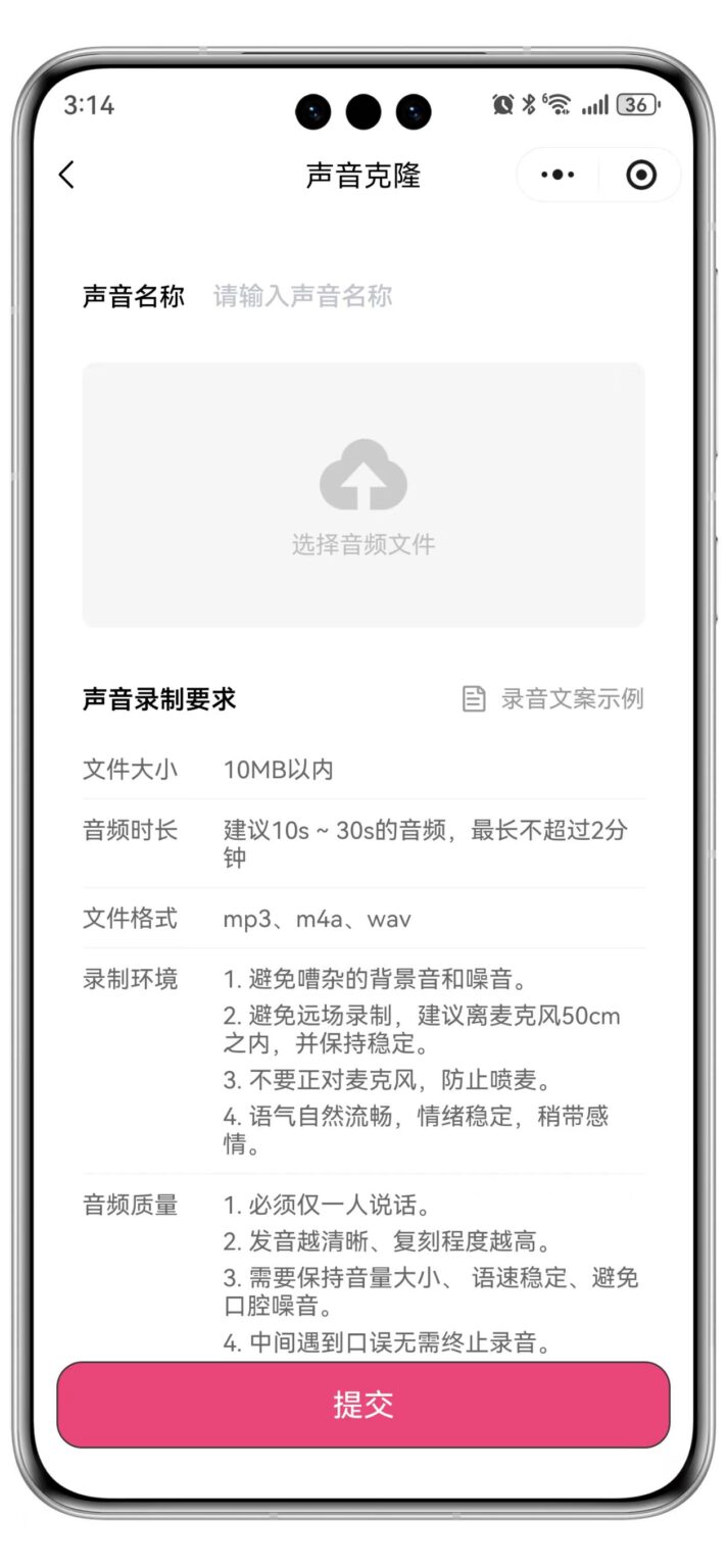 图片[3]_Ai数字人小程序/123口播数字人/三端运营/口型同步/OEM贴牌/对接DeepSeek满血版_智焰创_小程序搭建部署_扣子(Coze)工作流代码库_自学课程网_智焰AIGC