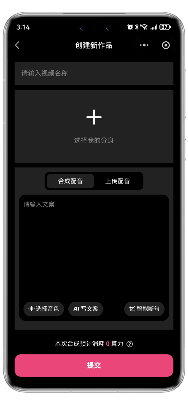 图片[4]_Ai数字人小程序/123口播数字人/三端运营/口型同步/OEM贴牌/对接DeepSeek满血版_智焰创_小程序搭建部署_扣子(Coze)工作流代码库_自学课程网_智焰AIGC