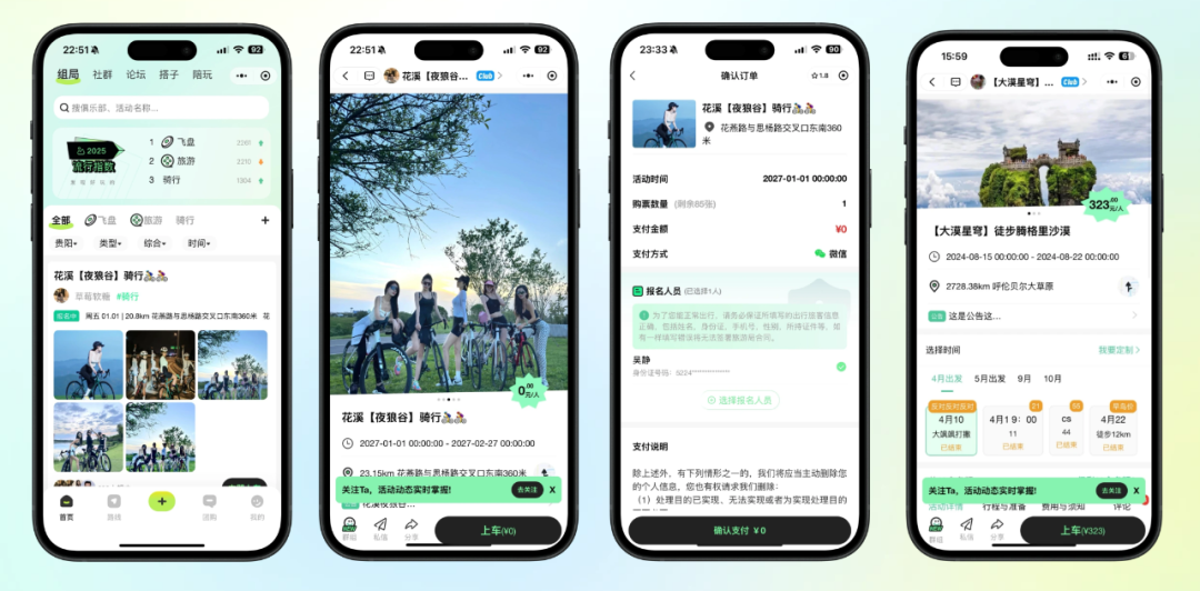 图片[2]_同城组局/旅游搭子/游戏陪玩/付费进群小程序_智焰创_小程序搭建部署_扣子(Coze)工作流代码库_自学课程网_智焰AIGC
