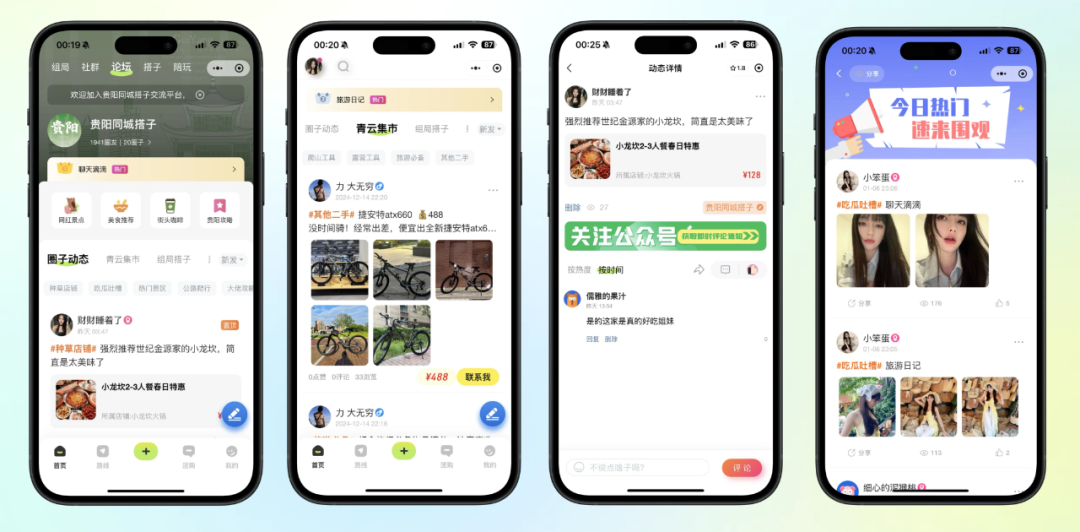 图片[4]_同城组局/旅游搭子/游戏陪玩/付费进群小程序_智焰创_小程序搭建部署_扣子(Coze)工作流代码库_自学课程网_智焰AIGC