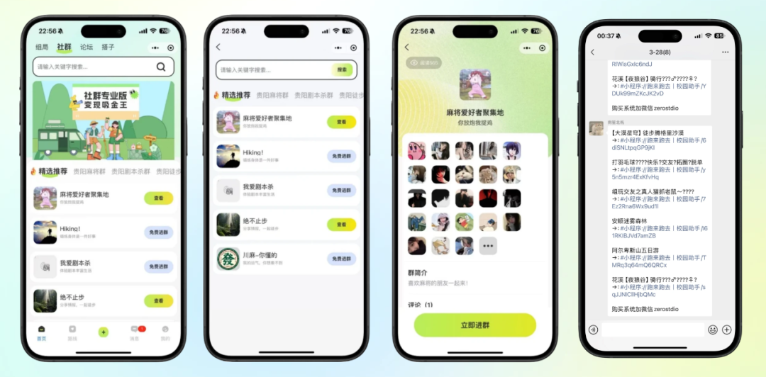 图片[5]_同城组局/旅游搭子/游戏陪玩/付费进群小程序_智焰创_小程序搭建部署_扣子(Coze)工作流代码库_自学课程网_智焰AIGC