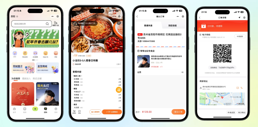 图片[7]_同城组局/旅游搭子/游戏陪玩/付费进群小程序_智焰创_小程序搭建部署_扣子(Coze)工作流代码库_自学课程网_智焰AIGC