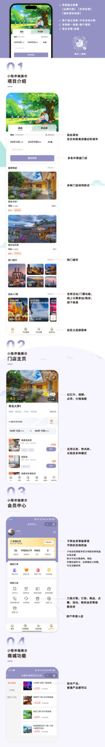 图片[1]_仿携程酒店民宿预约小程序/支持多商户/多店连锁/门票商城/线下核销_智焰创_小程序搭建部署_扣子(Coze)工作流代码库_自学课程网_智焰AIGC