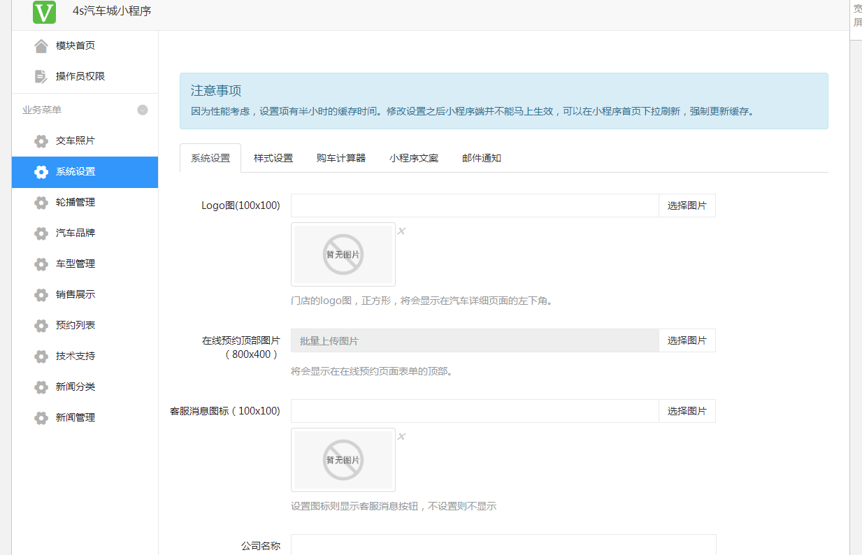 4s汽车城小程序V8.1.0+小程序 全开源版