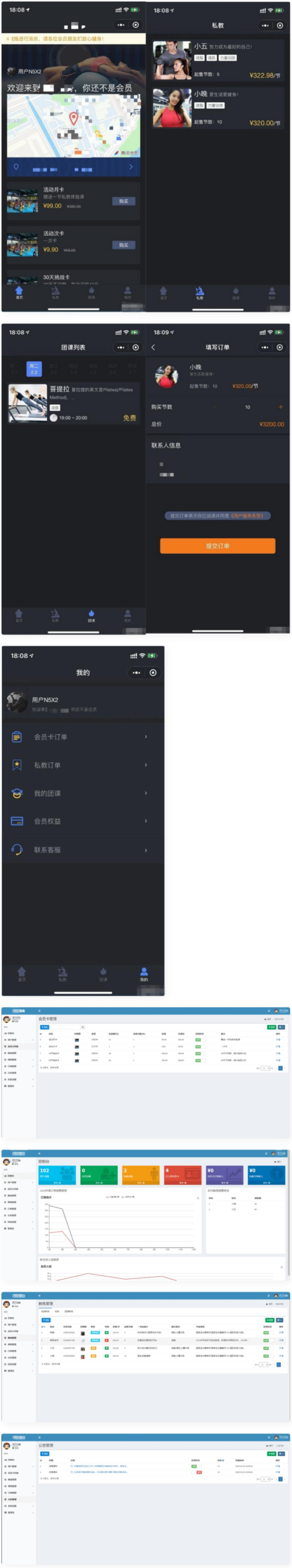 健身类小程序独立版系统源码+小程序端