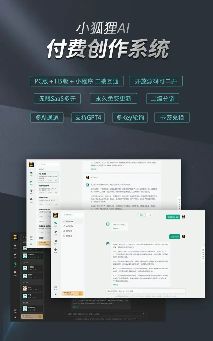 ChatGPT付费创作系统V2.1.4独立版 +WEB端+ H5端 + 小程序端（新增公众号关注自动回复）  本文来源：牛角网 – 精品源码分享平台 | 免费网站源码/小程序源码/APP源码/开源源码