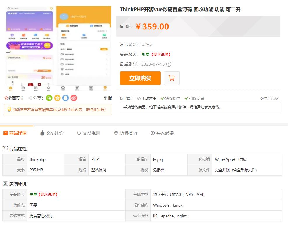 360截图20230823090621048.jpg