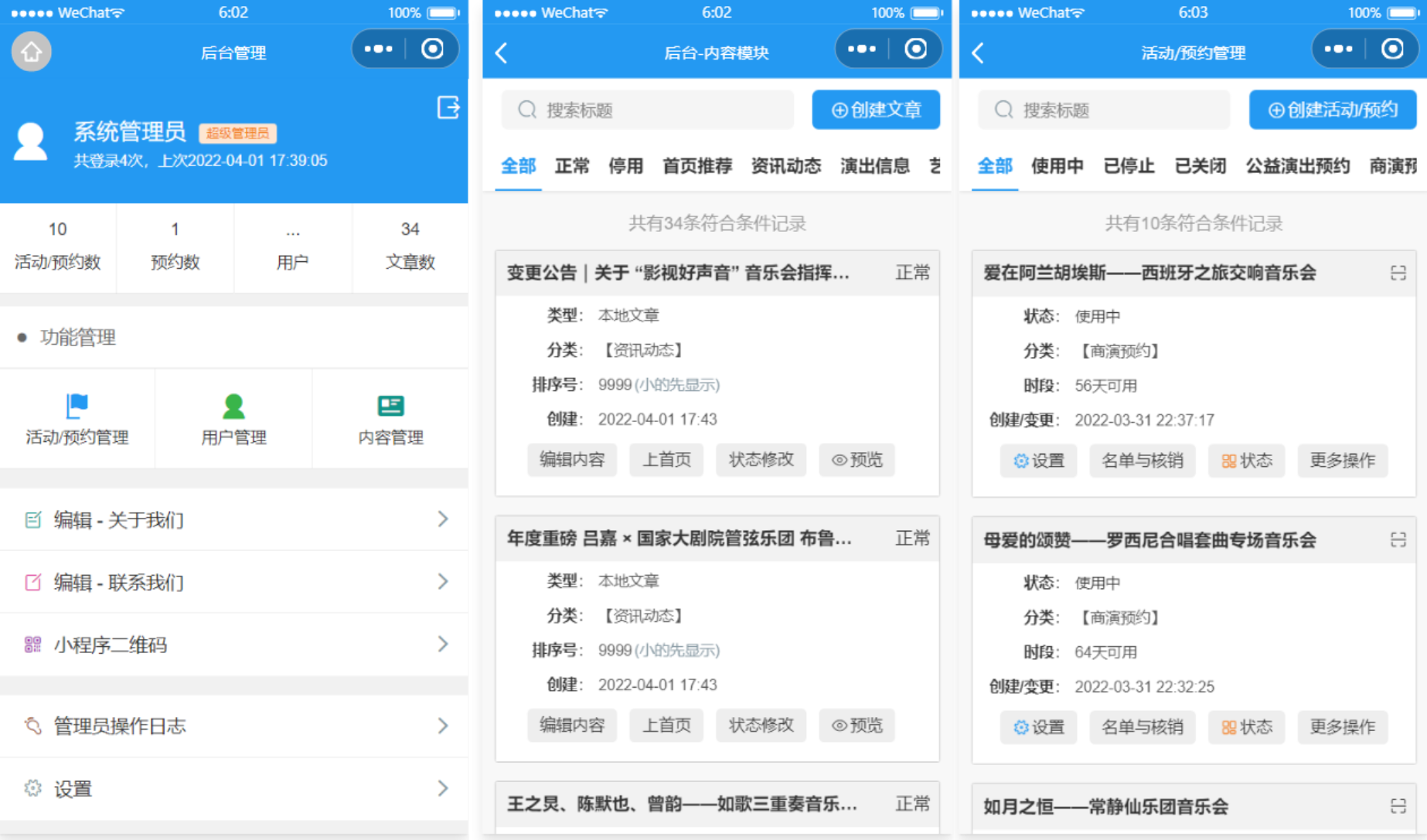 影剧院音乐厅微信小程序源码+附部署教程