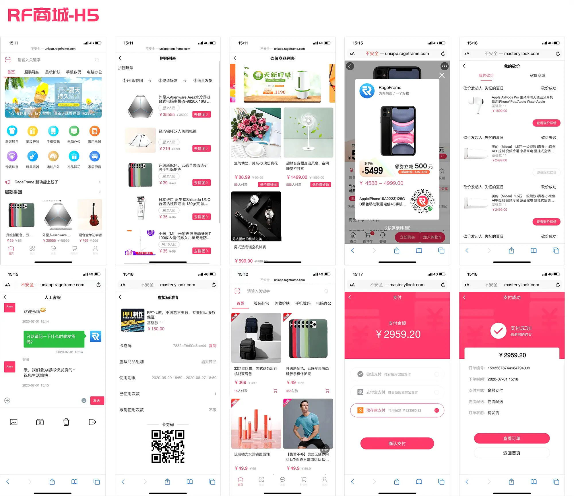 【完整版】前后端全开源微商城电商购物系统源码