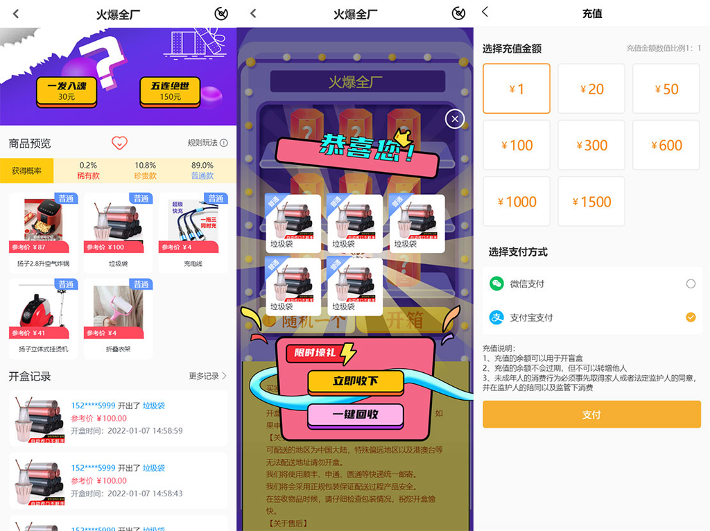 图片[2]-FastAdmin后台盲盒商城 晒图+免签支付+短信验证+在线回收 ThinkPHP框架源码-零玖吧