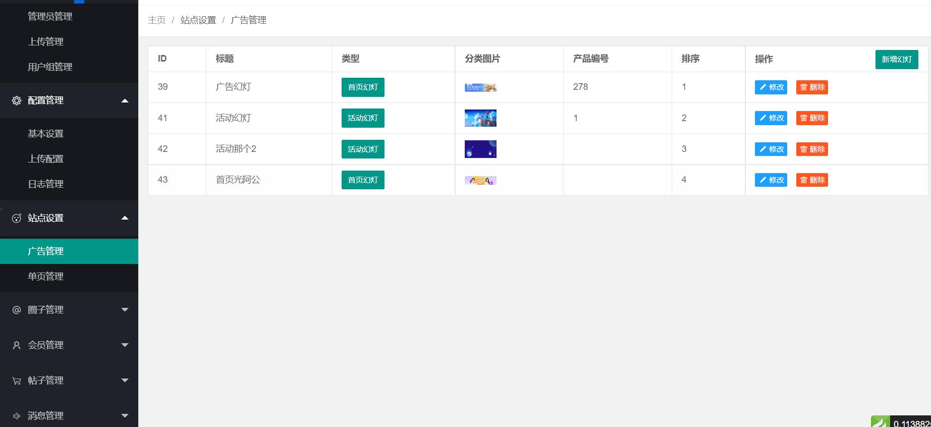 图片[4]-微信社区小程序+H5+APP+后台+附带搭建完整视频-零玖吧