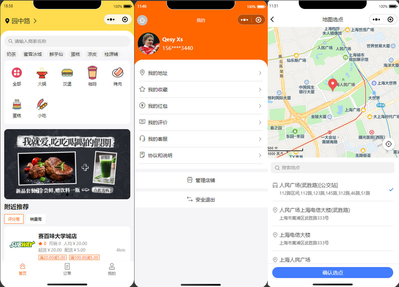 餐饮连锁外卖点餐平台 服务端+后台管理+小程序商户端+小程序前端 V1.0.1正式版-零玖吧