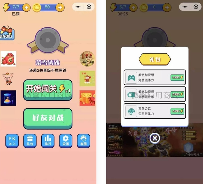 图片[2]-微信小程序游戏-一起来找茬丨找不同小程序，挑战视力与注意力的益智游戏！-零玖吧