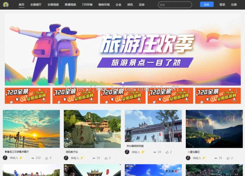 最新仿720全景云系统，价值1500元，支持小程序生成+PC端，附带安装教程-零玖吧