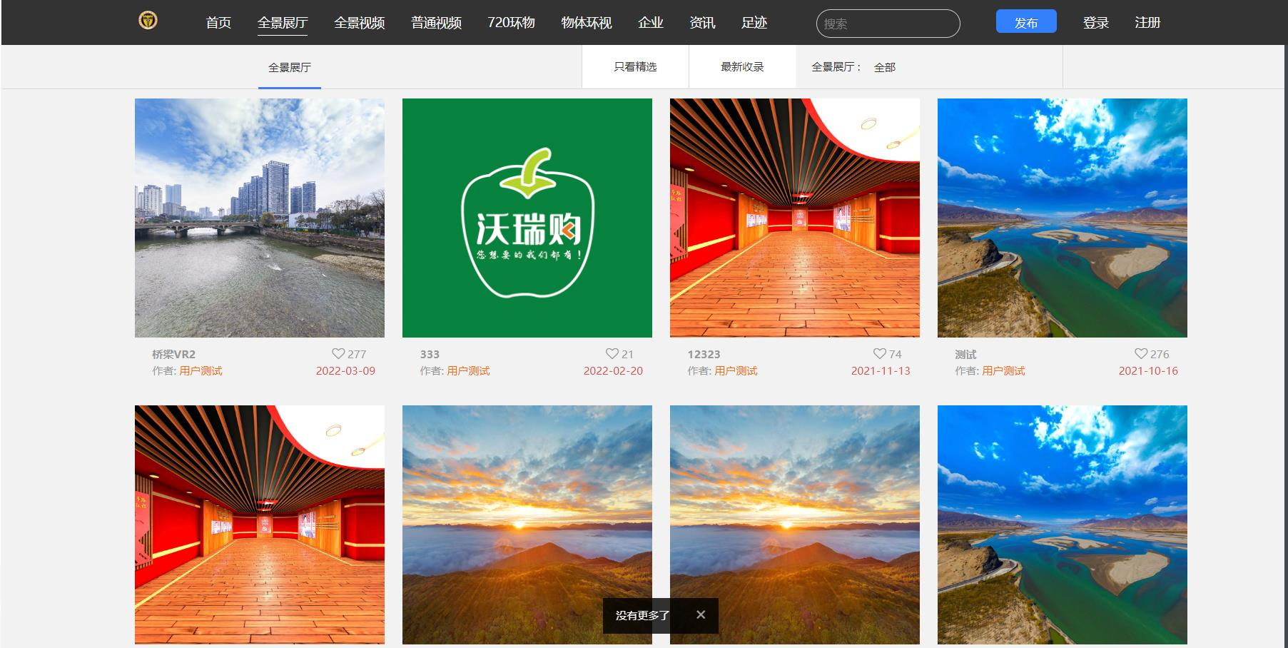 图片[2]-最新仿720全景云系统，价值1500元，支持小程序生成+PC端，附带安装教程-零玖吧