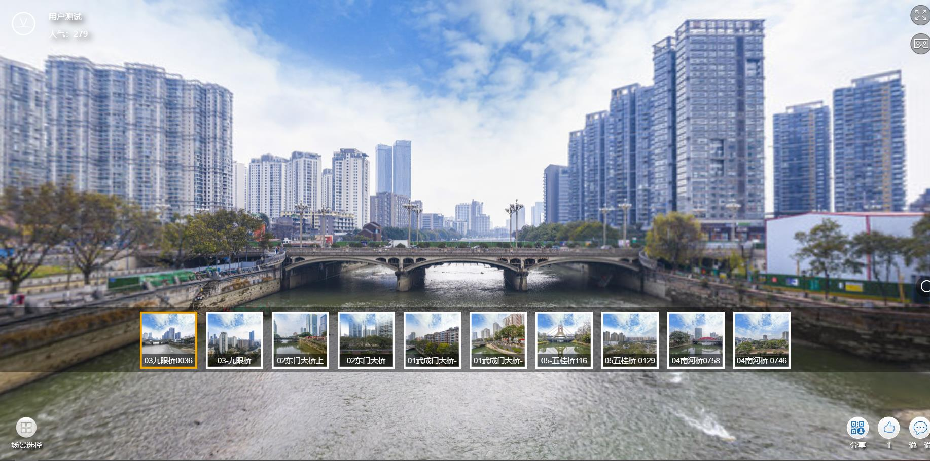 图片[3]-最新仿720全景云系统，价值1500元，支持小程序生成+PC端，附带安装教程-零玖吧