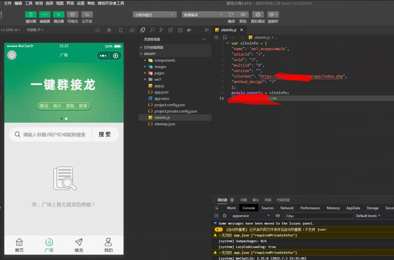 图片[3]-接龙大师小程序v1.47.0+小程序前端+插件-零玖吧