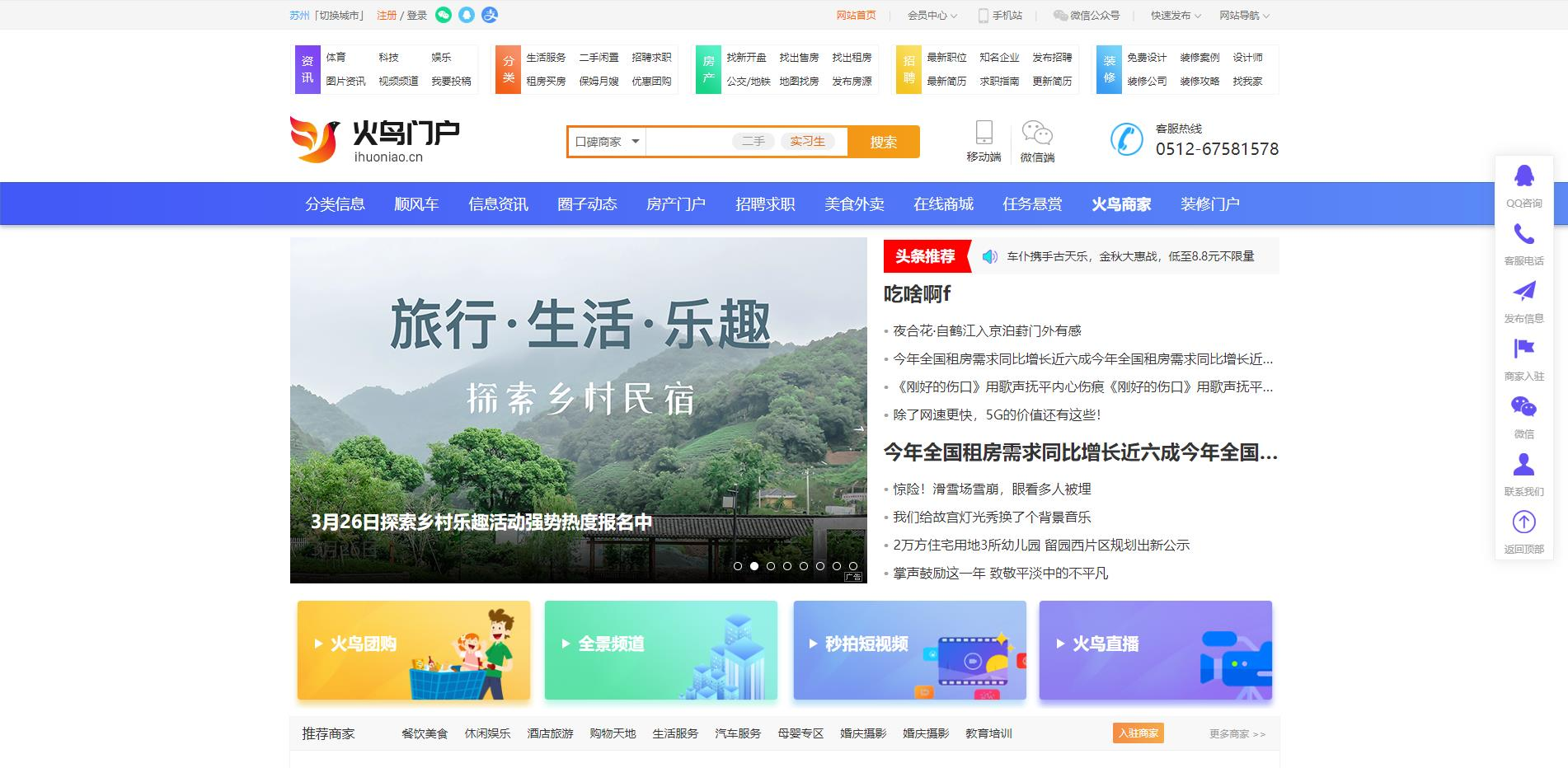 图片[3]-火鸟地方门户系统V7.8至尊版免授权+小程序前端+安卓+IOSAPP源码（稳定版）-零玖吧