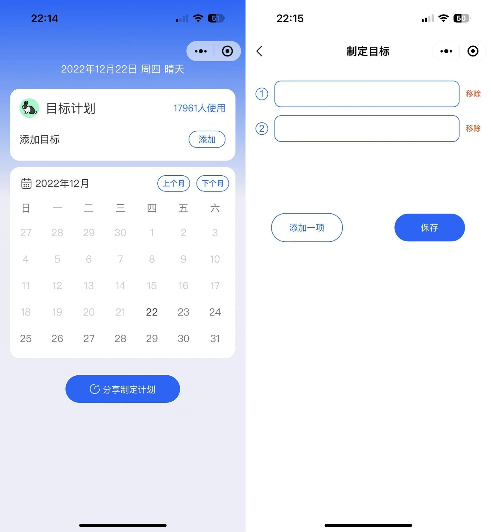 个人目标日历定制制作小工具微信小程序源码拥有日历查看功能-零玖吧