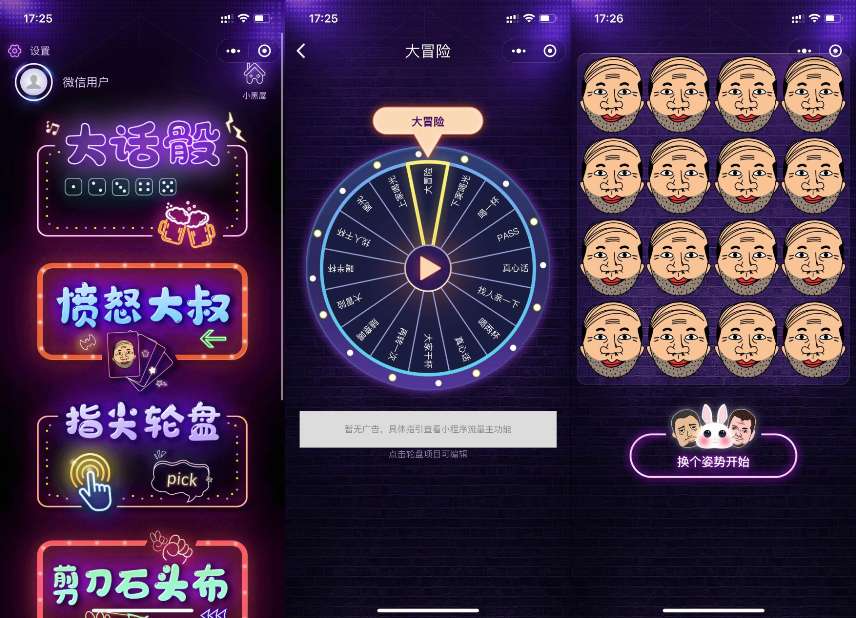 最新酒桌小游戏喝酒小程序源码_带流量主-零玖吧
