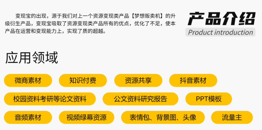 图片[2]-独立版变现宝升级版知识付费小程序-多领域素材资源知识变现营销裂变系统独立版变现宝升级版知识付费小程序-零玖吧