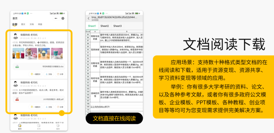 图片[3]-独立版变现宝升级版知识付费小程序-多领域素材资源知识变现营销裂变系统独立版变现宝升级版知识付费小程序-零玖吧