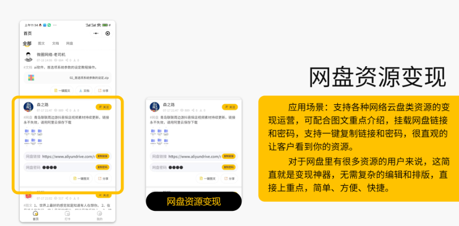 图片[4]-独立版变现宝升级版知识付费小程序-多领域素材资源知识变现营销裂变系统独立版变现宝升级版知识付费小程序-零玖吧