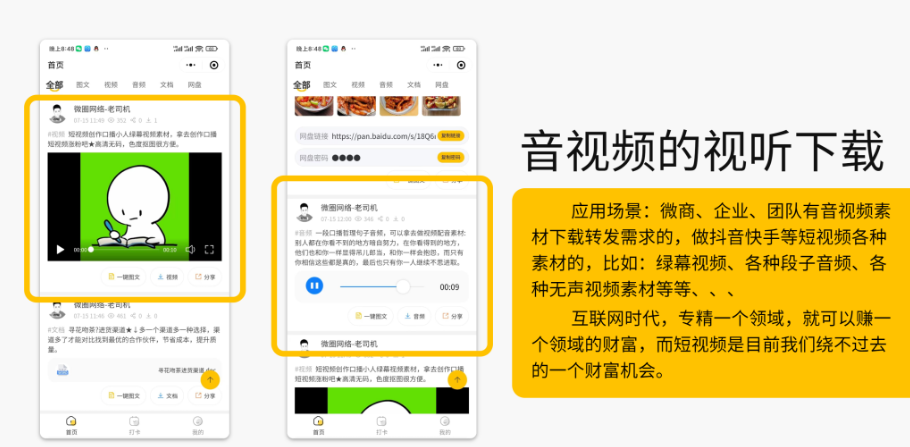 图片[5]-独立版变现宝升级版知识付费小程序-多领域素材资源知识变现营销裂变系统独立版变现宝升级版知识付费小程序-零玖吧
