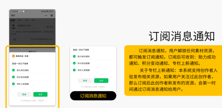 图片[6]-独立版变现宝升级版知识付费小程序-多领域素材资源知识变现营销裂变系统独立版变现宝升级版知识付费小程序-零玖吧