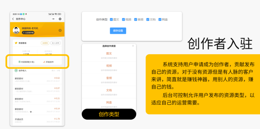 图片[7]-独立版变现宝升级版知识付费小程序-多领域素材资源知识变现营销裂变系统独立版变现宝升级版知识付费小程序-零玖吧