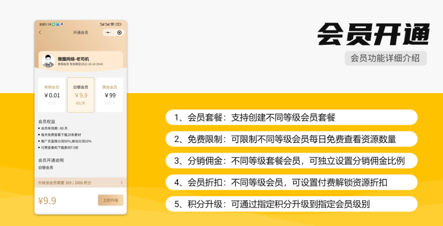 图片[9]-独立版变现宝升级版知识付费小程序-多领域素材资源知识变现营销裂变系统独立版变现宝升级版知识付费小程序-零玖吧