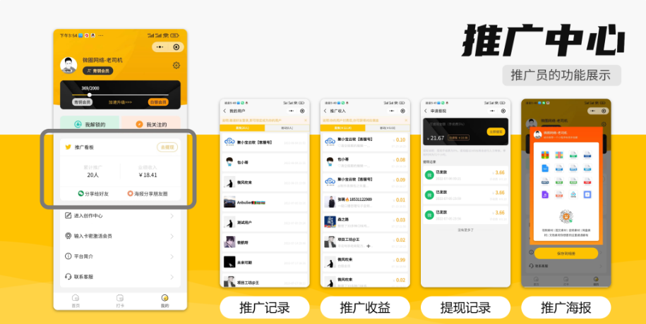 图片[10]-独立版变现宝升级版知识付费小程序-多领域素材资源知识变现营销裂变系统独立版变现宝升级版知识付费小程序-零玖吧