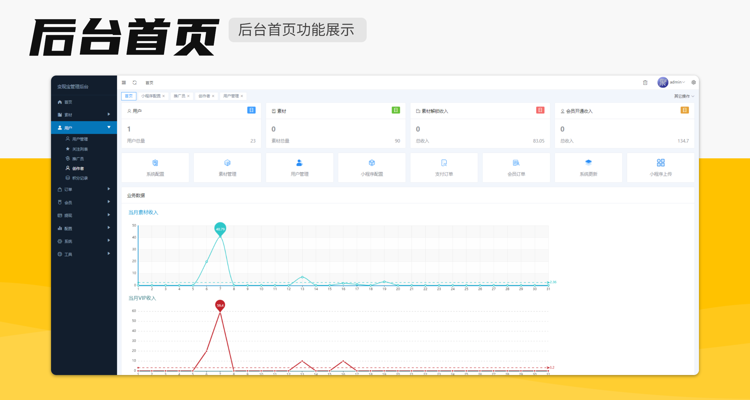 图片[11]-独立版变现宝升级版知识付费小程序-多领域素材资源知识变现营销裂变系统独立版变现宝升级版知识付费小程序-零玖吧