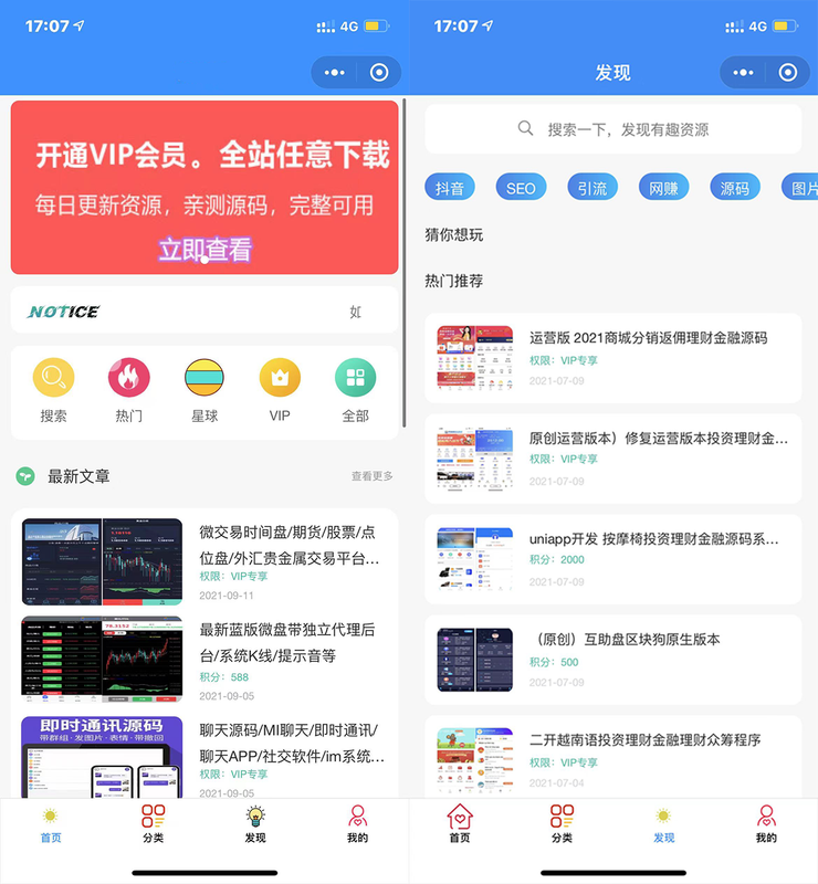 全新纯净版本知识付费微信小程序源码-零玖吧