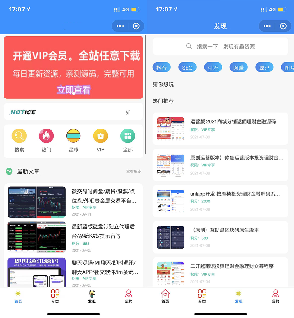 图片[1]-全新纯净版本知识付费微信小程序源码-零玖吧