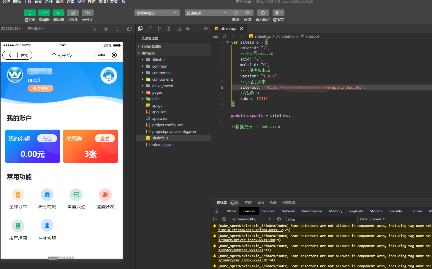 图片[2]-码科速送同城跑腿小程序 v3.2.8+用户端+接单端（快速发单+网约车+货运+家政+车检插件）-零玖吧