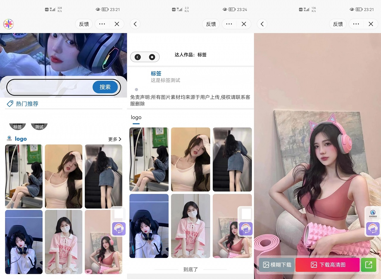 微信抖音快手三合一壁纸小程序源码_后端管理设置功能丰富-零玖吧