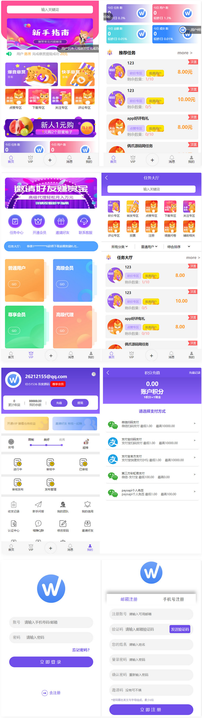 全新UI多用户任务悬赏系统源码抖音|快手关注推广任务平台自动挂机 带三级分销推广-零玖吧