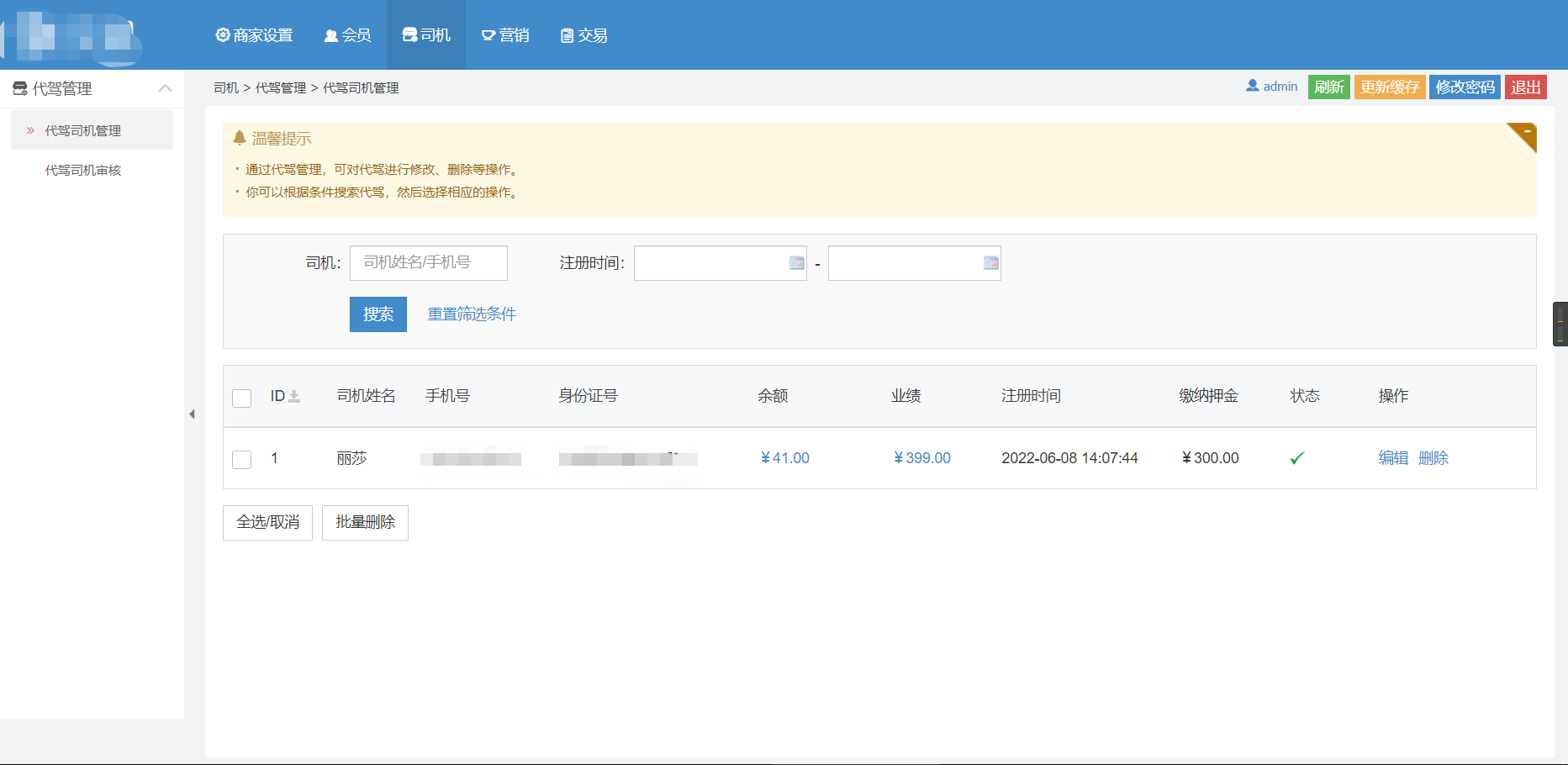 图片[2]-微信小程序代驾系统源码（含未编译前端，二开无忧） v2.5-零玖吧