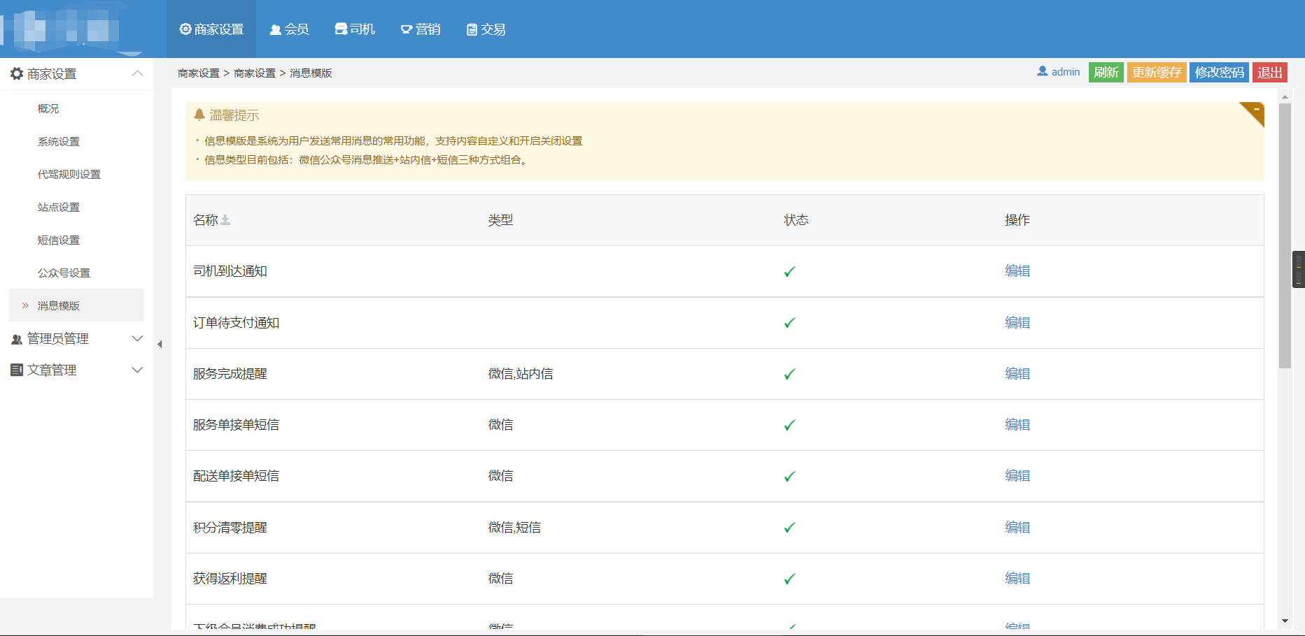 图片[3]-微信小程序代驾系统源码（含未编译前端，二开无忧） v2.5-零玖吧