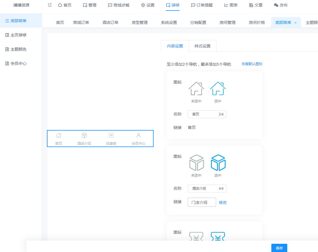 图片[3]-手边酒店V2独立版小程序 1.0.21 免授权+小程序前端-零玖吧