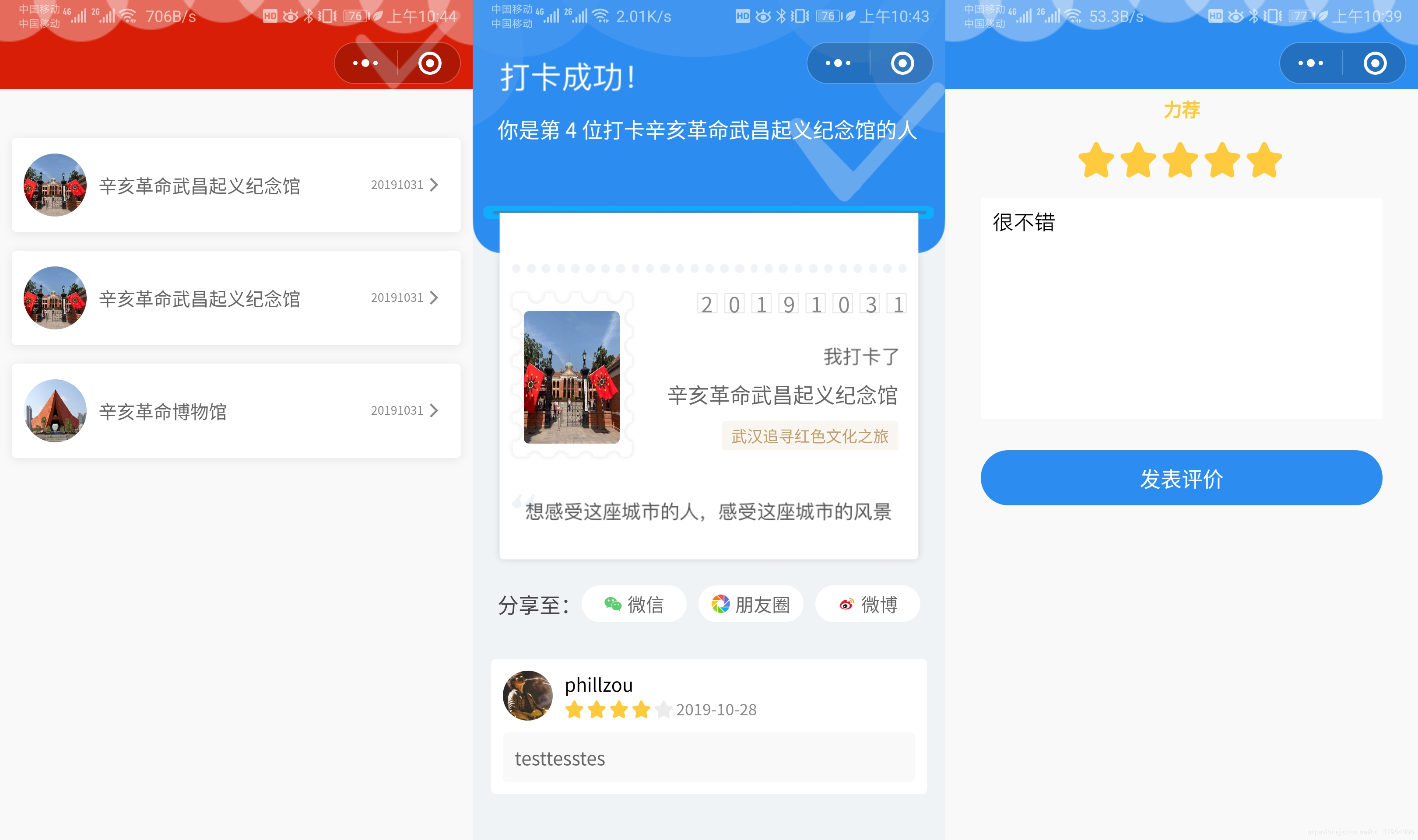 图片[2]-云开发Wetour旅游打卡广场微信小程序源码（含视频教程）-零玖吧