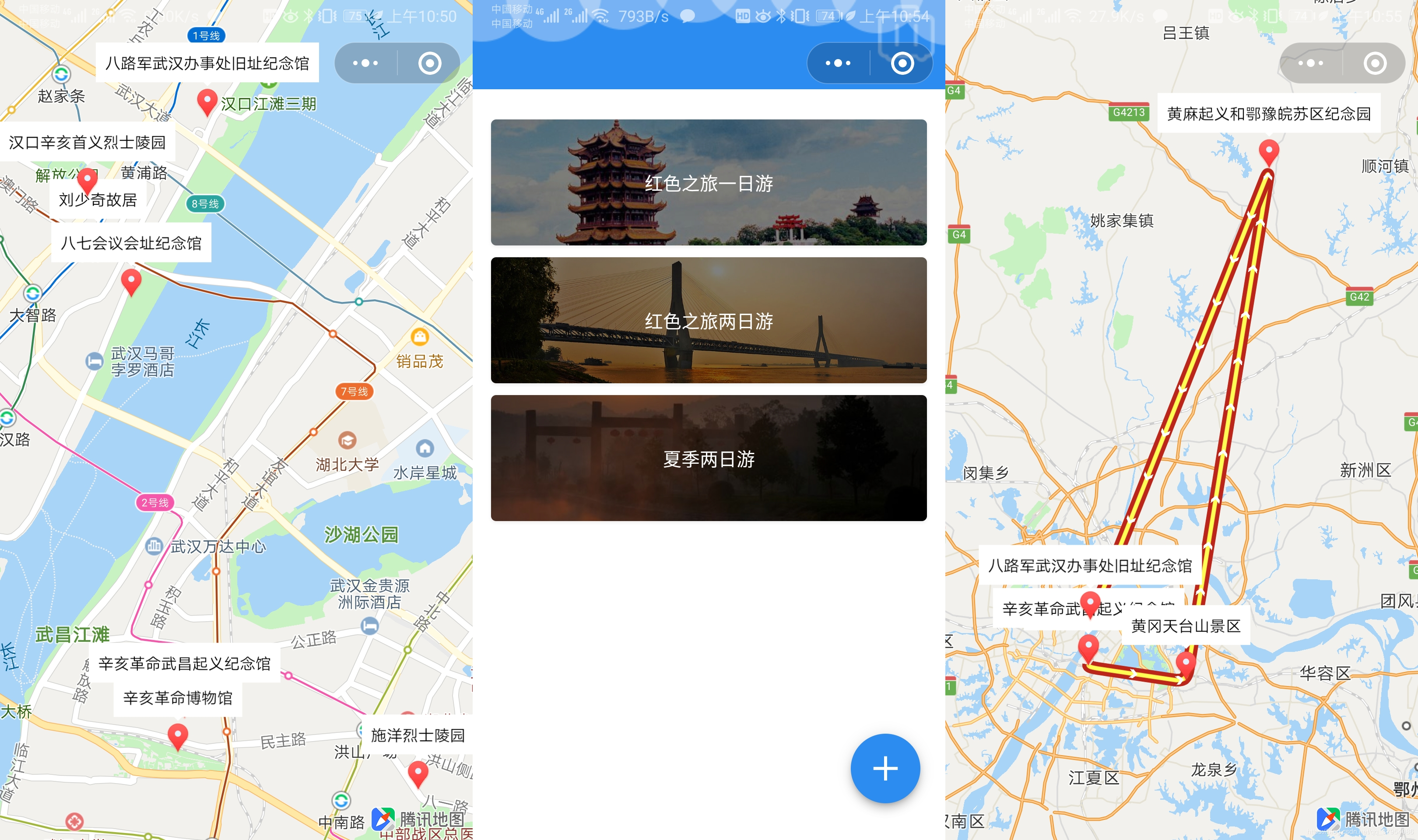 图片[3]-云开发Wetour旅游打卡广场微信小程序源码（含视频教程）-零玖吧